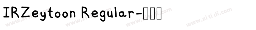 IRZeytoon Regular字体转换